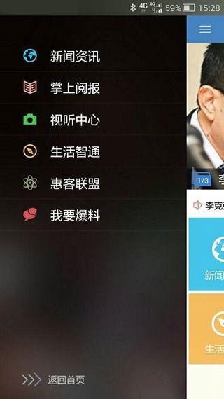 我的邯郸  v4.1.6图1