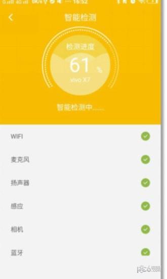 换机侠  v3.0.7图1