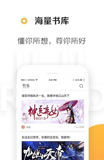 悠悠追书精品小说安卓版  v5.2.0.0图1