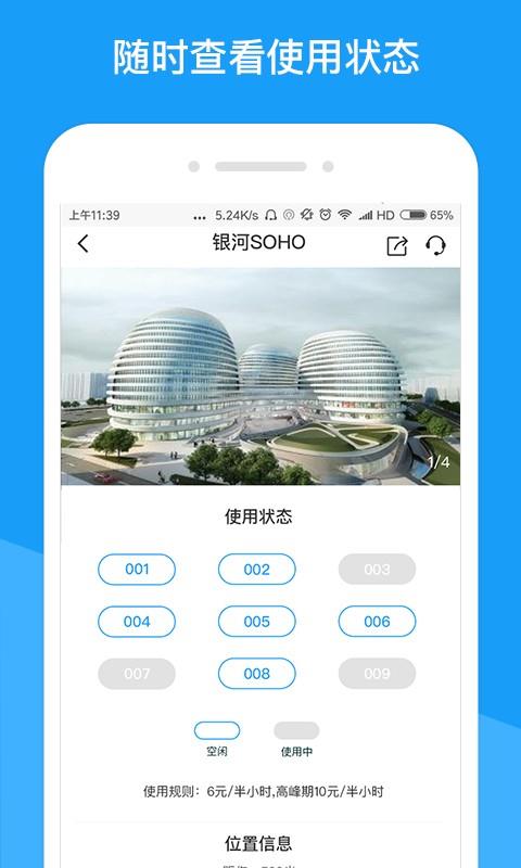 共享头等舱  v2.6.8图3