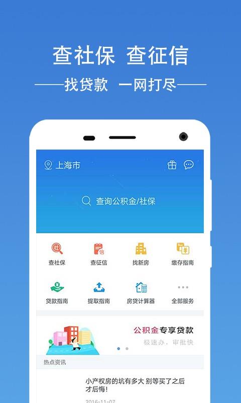 有鱼社保管家  v3.8.0图1