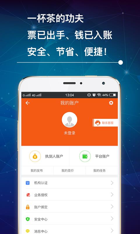 汇票线  v2.1.6图3