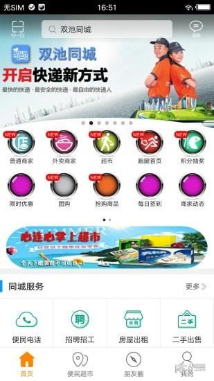 交口同城  v4.5.0图2