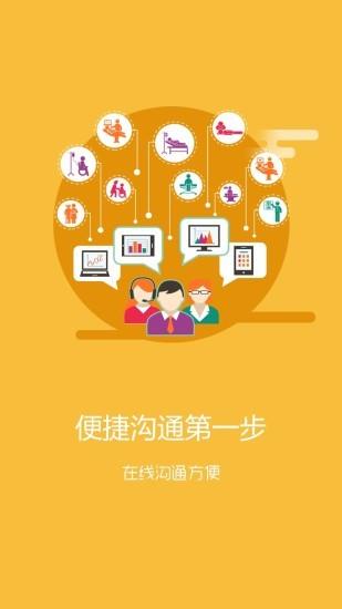 爱在泉城  v1.0.6图3