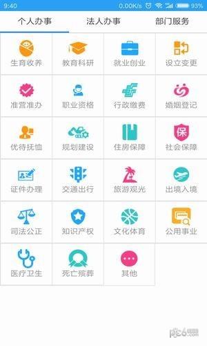 智慧渌口  v1.2.9图1