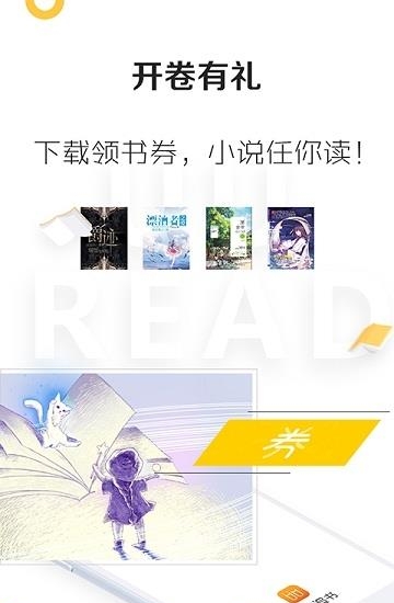 悠悠追书精品小说安卓版