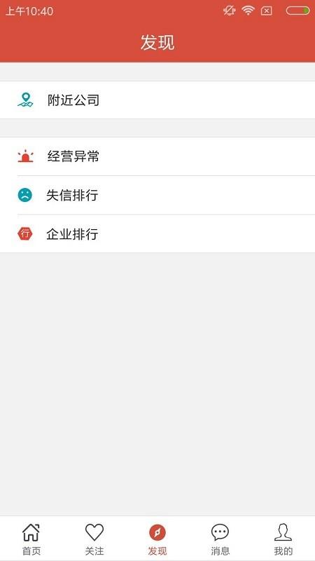 至信  v2.4.12图3