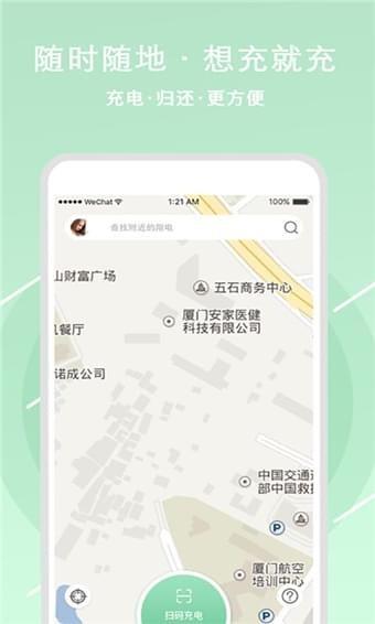 翔电智媒  v2.1.1图1