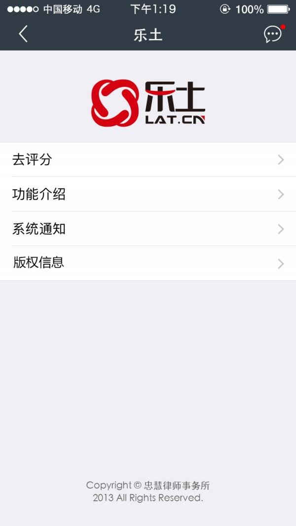 乐土社区  v2.0.5图1