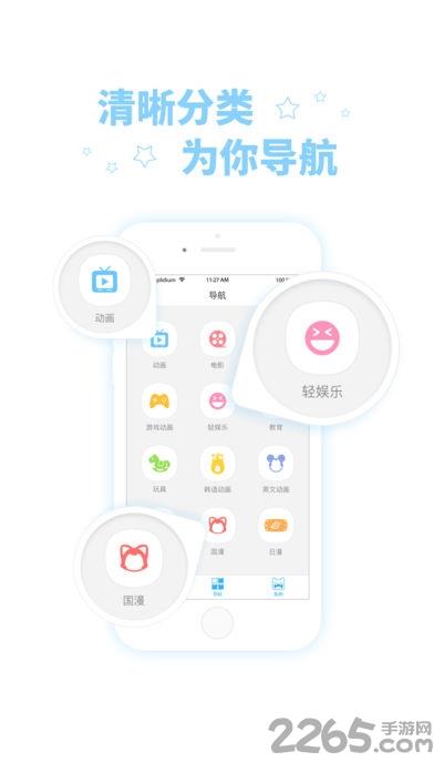 酷米动画  v1.2图4