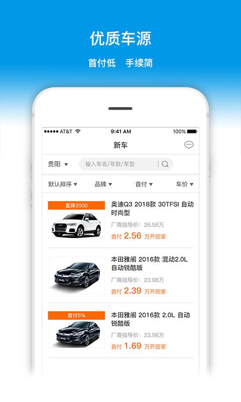 人车人  v0.1.4图2