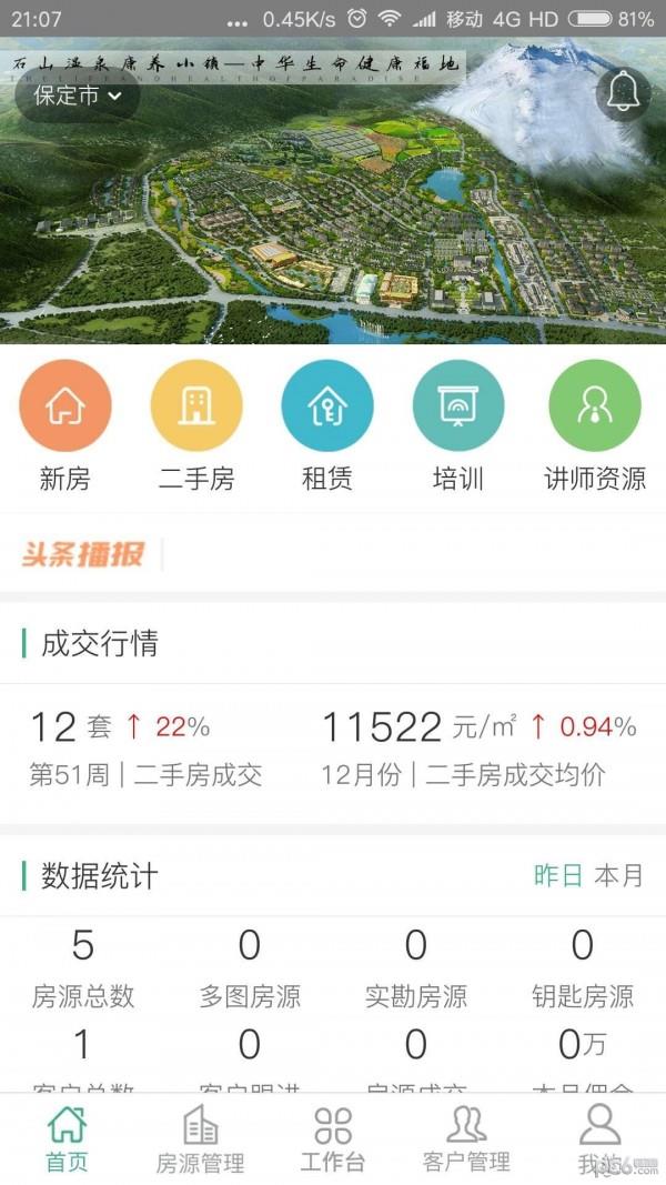 华中经纪  v3.1.1图2