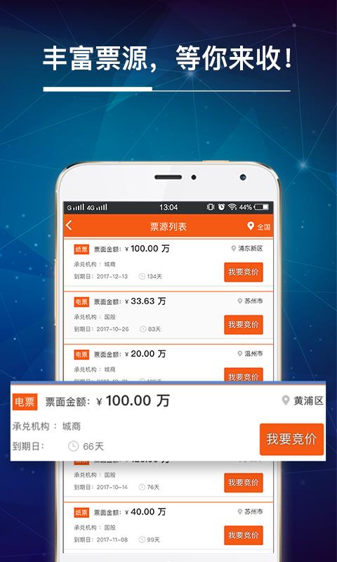 汇票线  v2.1.6图1