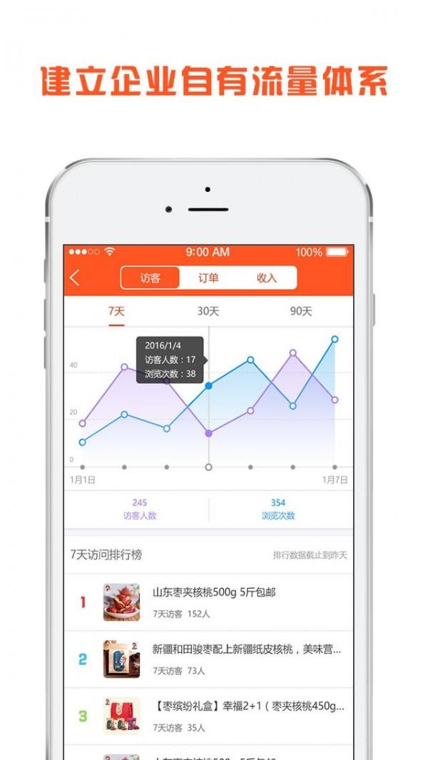 大优掌门  v2.4.0图3