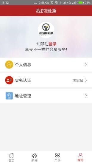 国通快递  v1.3.0图4