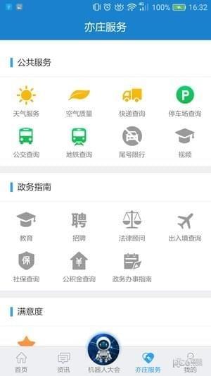 无限亦庄