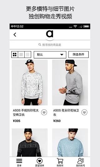 ASOS中国  v1.5图4