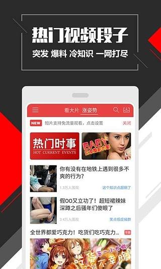 电视先锋App  v4.0图1