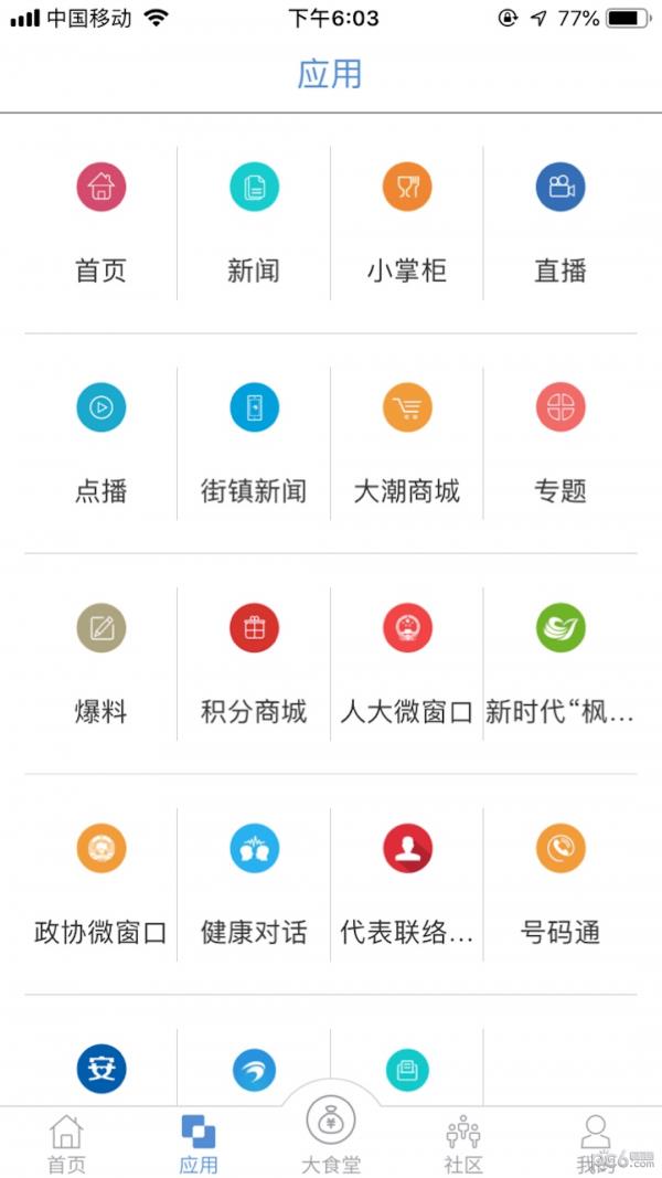 大潮网  v3.0.1图4