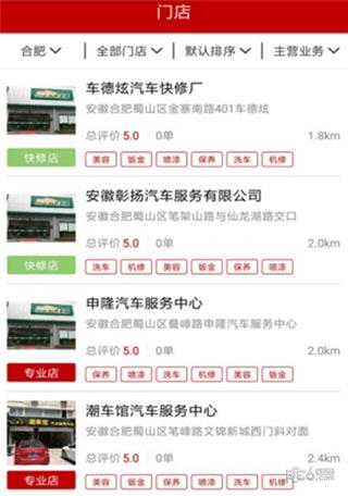 天天车企  v1.0.6图3