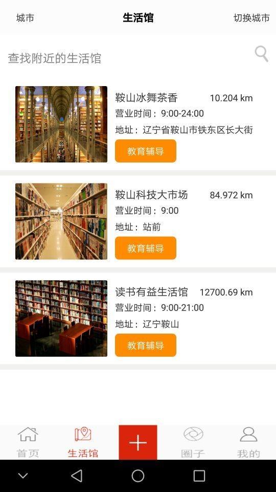 读书有益  v1.0图2