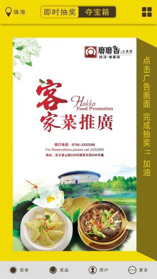 藏宝街  v1.0.2图3