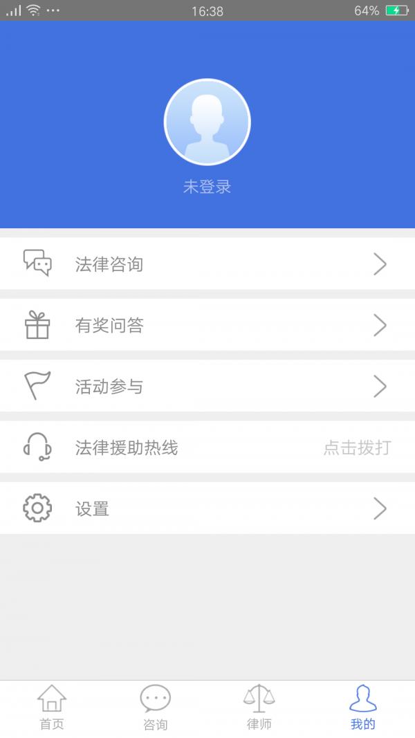 思明法律援助  v1.0.3图4