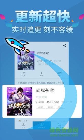 五指书院(男生小说)  v3.8.2图1