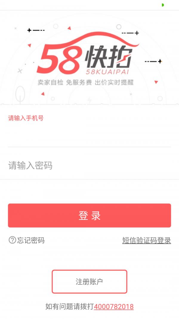 快拍卖家版  v2.2.03图1