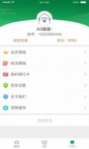 美齐脱贫