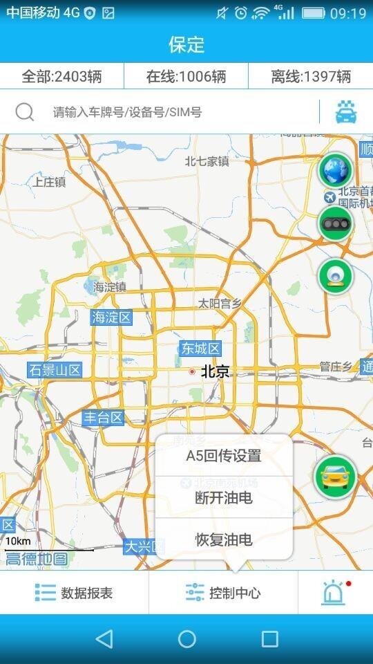 品石车联  v17.05.08.1.0图2