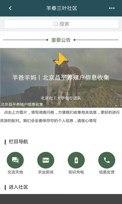 惠农宝  v1.0.1图2