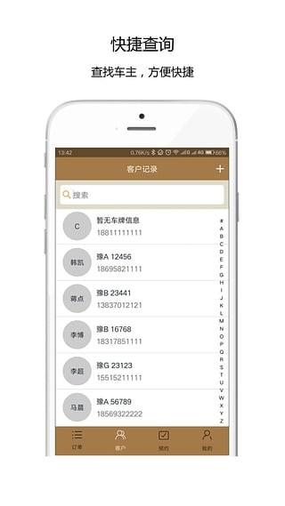 旧本子  v2.1.2图4