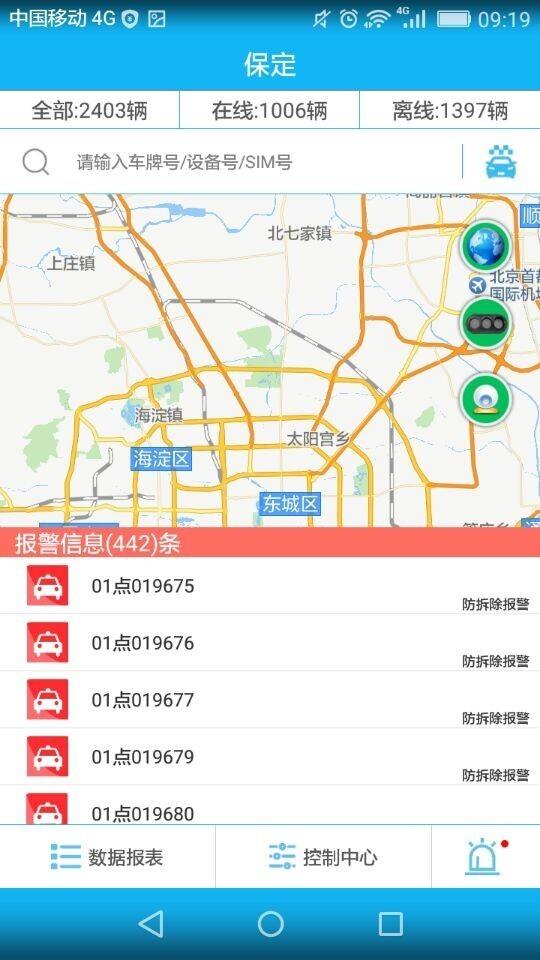 品石车联