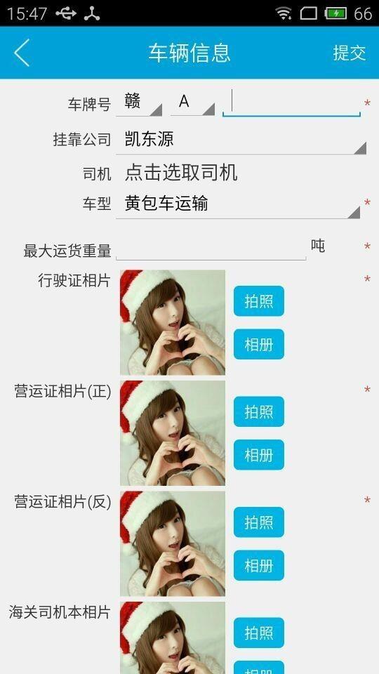 货豹  v1.3.3图3
