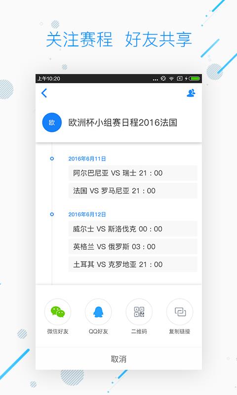 WPS日历  v1.7.6图3