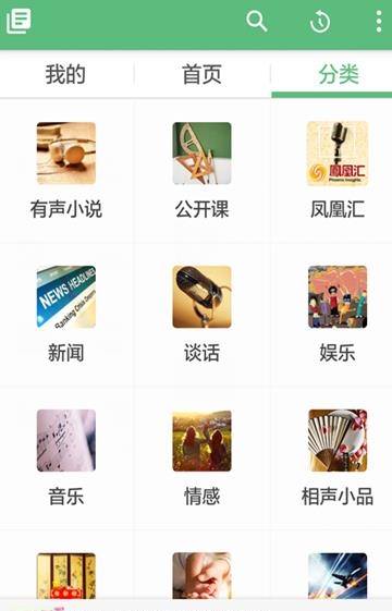 兔子听书  v4.0.5.6图2