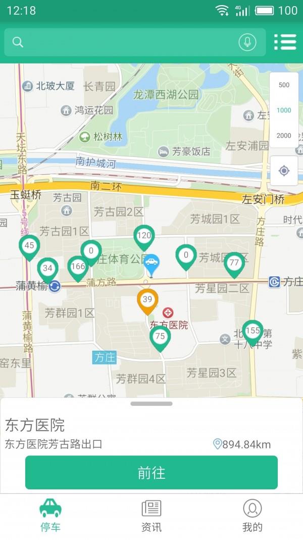 宣城停车  v0.2.0图1