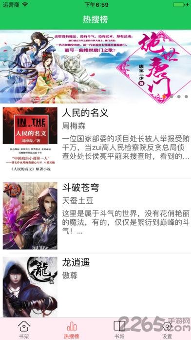 耽美小说王  v4.3.1图1