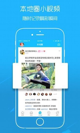 畲乡百事通  v2.2.0图4