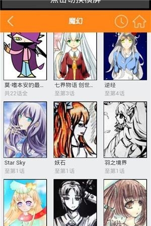 新番动漫  v2.0图2