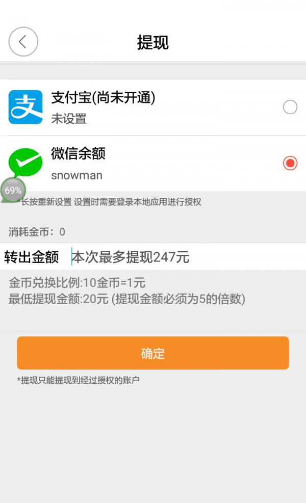 摇摇广告