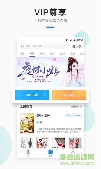 芝麻小说网  v1.1.0图3