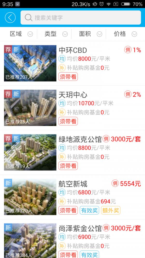 销邦  v4.3.3图2