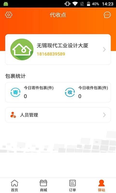 爱达通  v1.1.1图4