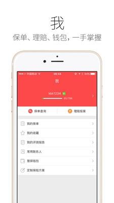 泰康人寿精选  v2.2.2图4