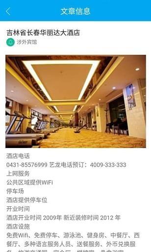 外客帮  v0.0.50图3