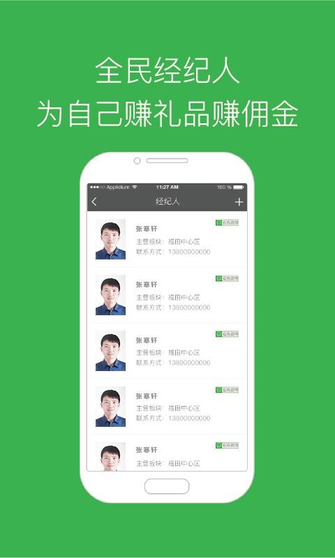 美客美租  v1.3图3