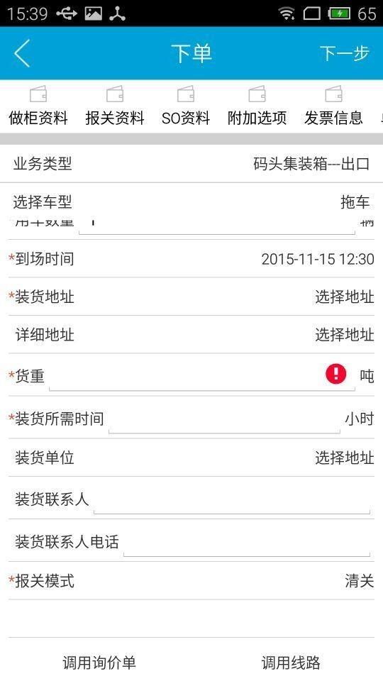 货豹  v1.3.3图2
