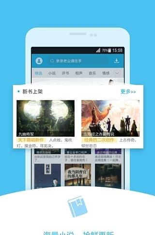 酷我听书FM电台  v9.0.2.0图4